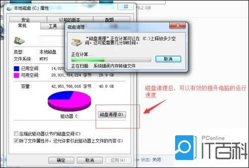 筆記本電腦太卡怎么辦