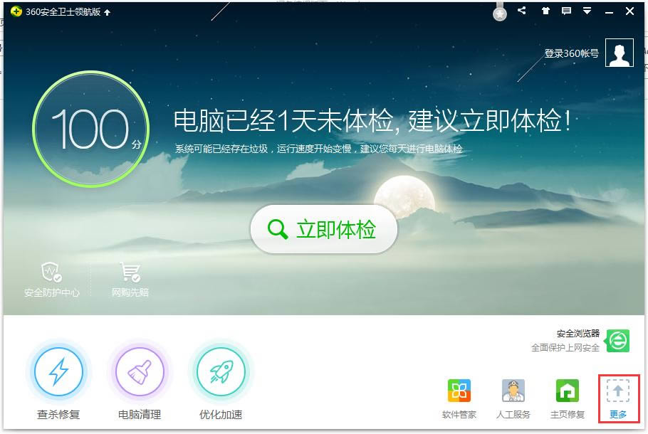 怎么看筆記本電腦型號