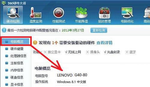 怎么看筆記本電腦型號