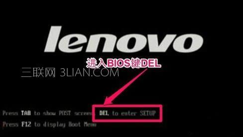 筆記本電腦如何進入BIOS