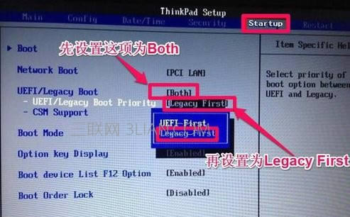筆記本電腦如何進入BIOS