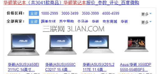 華碩筆記本怎么樣