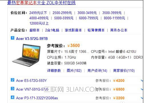 宏基的筆記本電腦怎么樣
