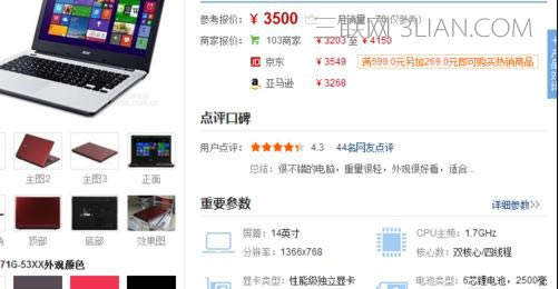 宏基的筆記本電腦怎么樣