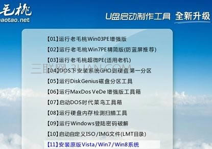 筆記本裝系統步驟