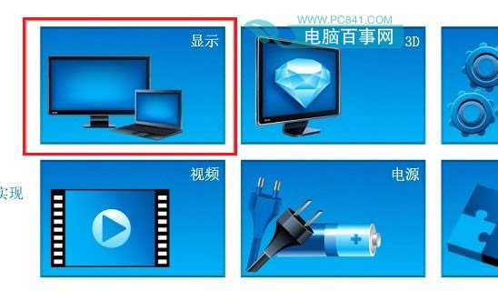 筆記本連接投影儀設(shè)置步驟五