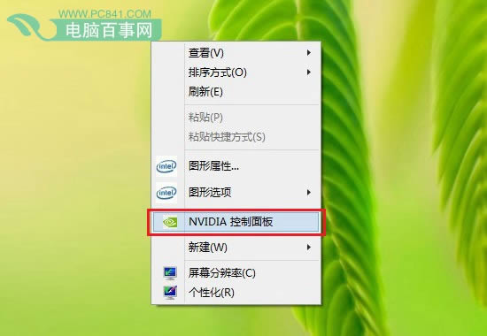 筆記本NVIDIA顯卡控制臺設(shè)置
