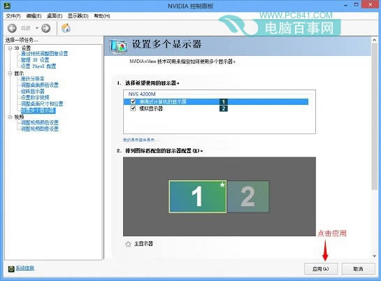 筆記本怎么連接投影儀?筆記本投影儀切換圖文教程