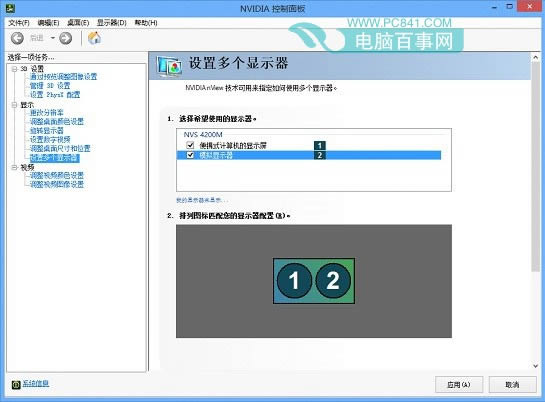 筆記本怎么連接投影儀?筆記本投影儀切換圖文教程