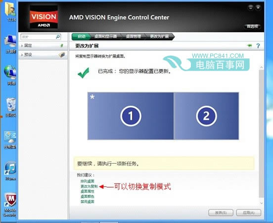 筆記本怎么連接投影儀?筆記本投影儀切換圖文教程