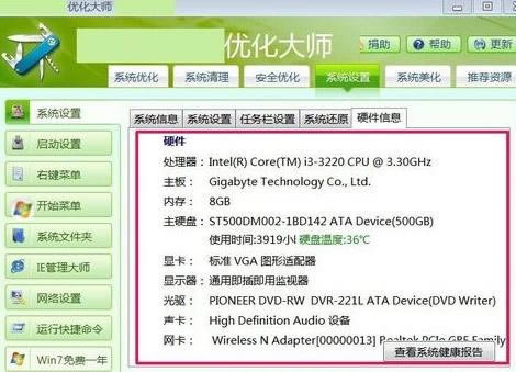 怎么查筆記本電腦型號
