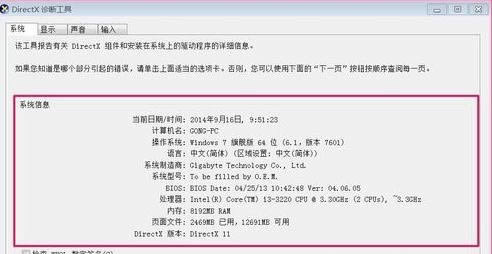 怎么查筆記本電腦型號
