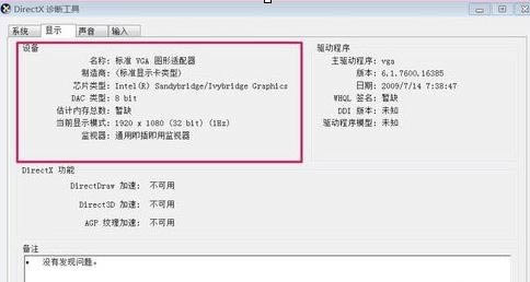 怎么查筆記本電腦型號