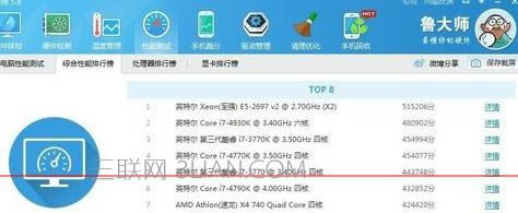 怎么判斷筆記本主板、CPU硬件好與壞