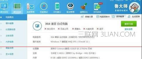怎么判斷筆記本主板、CPU硬件好與壞