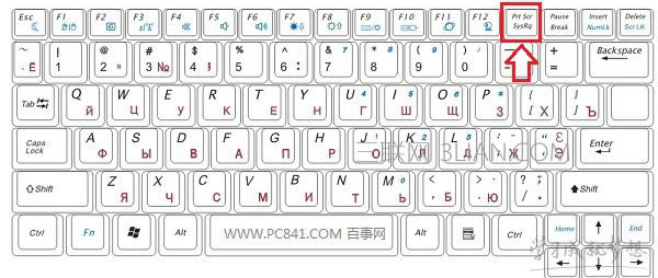 筆記本電腦怎樣截圖