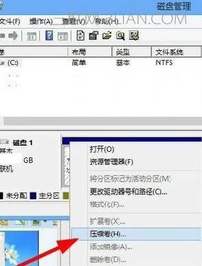 win8筆記本電腦怎么分盤