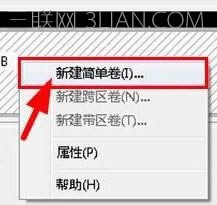 win8筆記本電腦怎么分盤