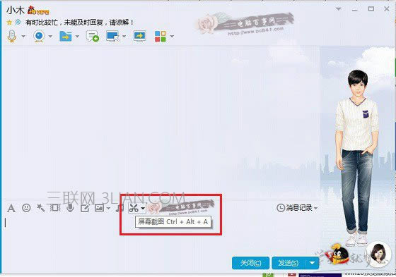 筆記本怎么截圖 QQ截圖方法