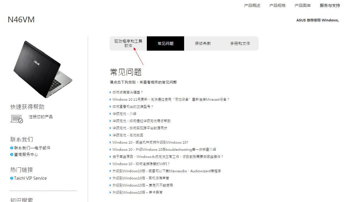 筆記本快捷鍵失靈