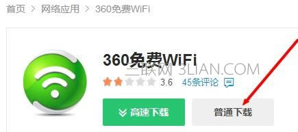 筆記本電腦如何開啟免費wifi_怎么用筆記本電腦開wifi