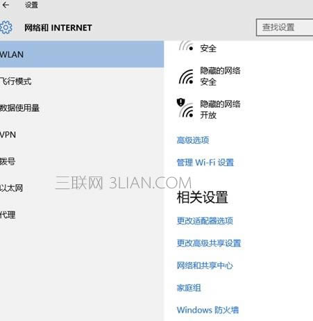 筆記本電腦如何開啟免費wifi_怎么用筆記本電腦開wifi