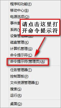 筆記本Win8網絡受限制或無連接怎么辦
