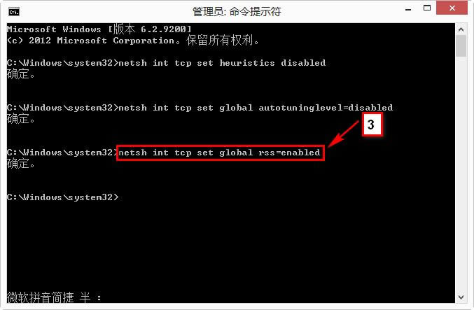 筆記本Win8網絡受限制或無連接怎么辦