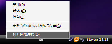 筆記本電腦設置wifi熱點共享教程