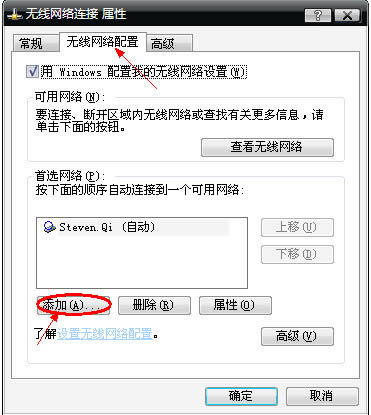 筆記本電腦設置wifi熱點共享教程