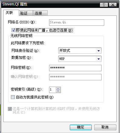 筆記本電腦設置wifi熱點共享教程