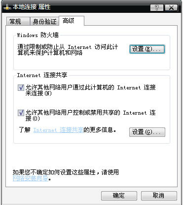 筆記本電腦設置wifi熱點共享教程