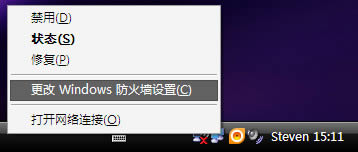筆記本電腦設置wifi熱點共享教程