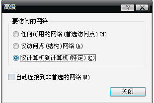 筆記本電腦設置wifi熱點共享教程