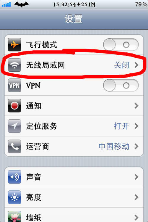 筆記本電腦設置wifi熱點共享教程