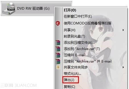 筆記本光驅打不開怎么辦