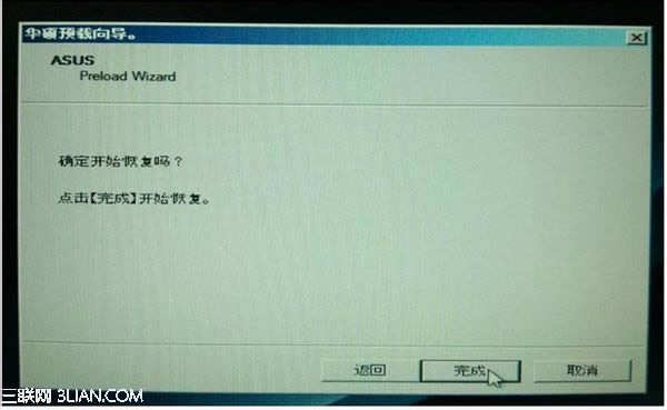華碩筆記本自帶系統怎么恢復