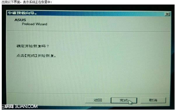 華碩筆記本自帶系統怎么恢復