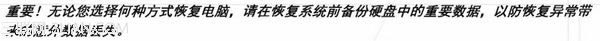 華碩筆記本自帶系統怎么恢復