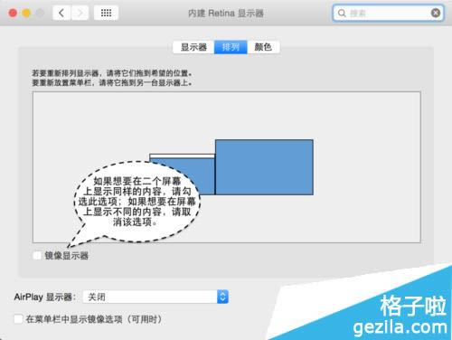 蘋(píng)果MAC筆記本外接顯示器圖文操作教程