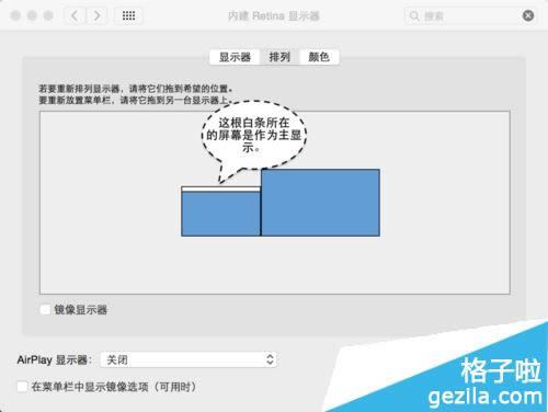 蘋(píng)果MAC筆記本外接顯示器圖文操作教程