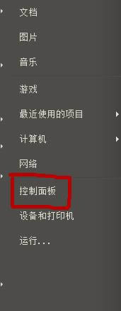如何快速設置筆記本電腦一鍵鎖屏