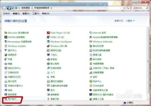 如何快速設置筆記本電腦一鍵鎖屏