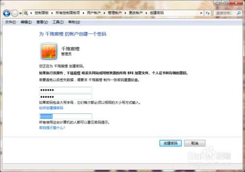 如何快速設置筆記本電腦一鍵鎖屏