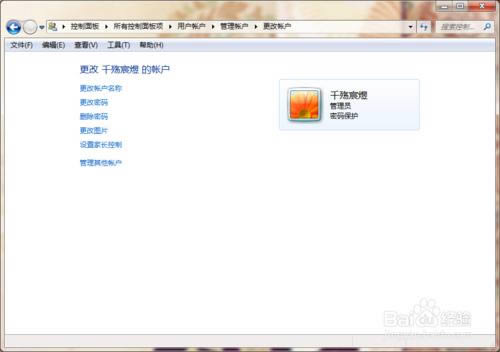 如何快速設置筆記本電腦一鍵鎖屏