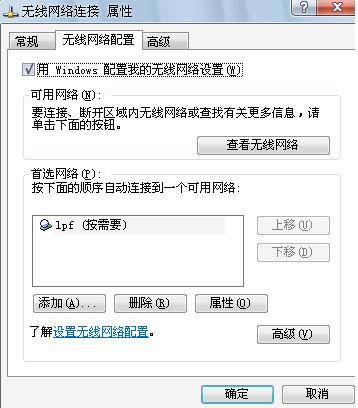 兩臺筆記本共享一根網(wǎng)線上網(wǎng)的方法