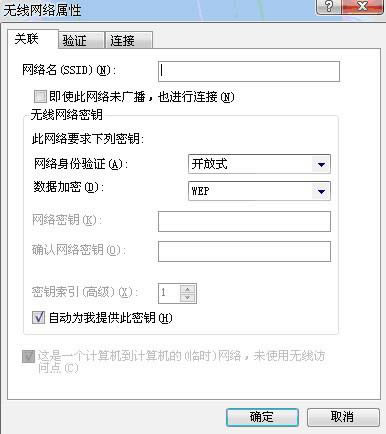 兩臺筆記本共享一根網(wǎng)線上網(wǎng)的方法