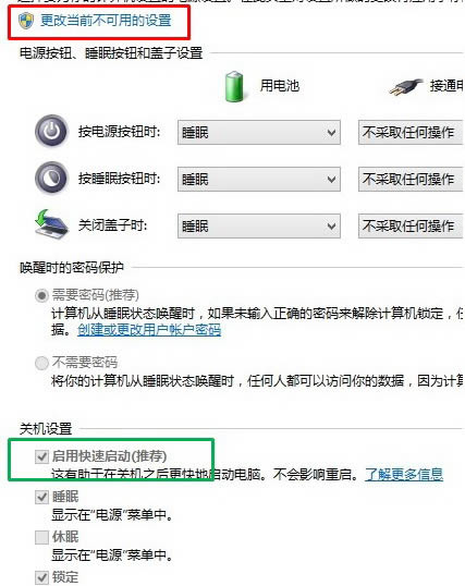 Windows 8筆記本電腦關機后電源燈要亮一段時間是否正常