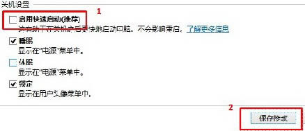 Windows 8筆記本電腦關機后電源燈要亮一段時間是否正常