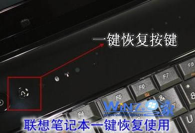 聯想筆記本電腦如何使用一鍵恢復功能